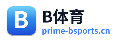 B体育